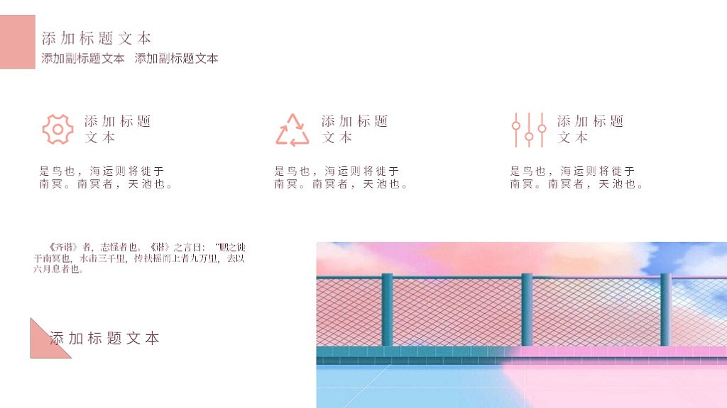 ppt  动漫暖风