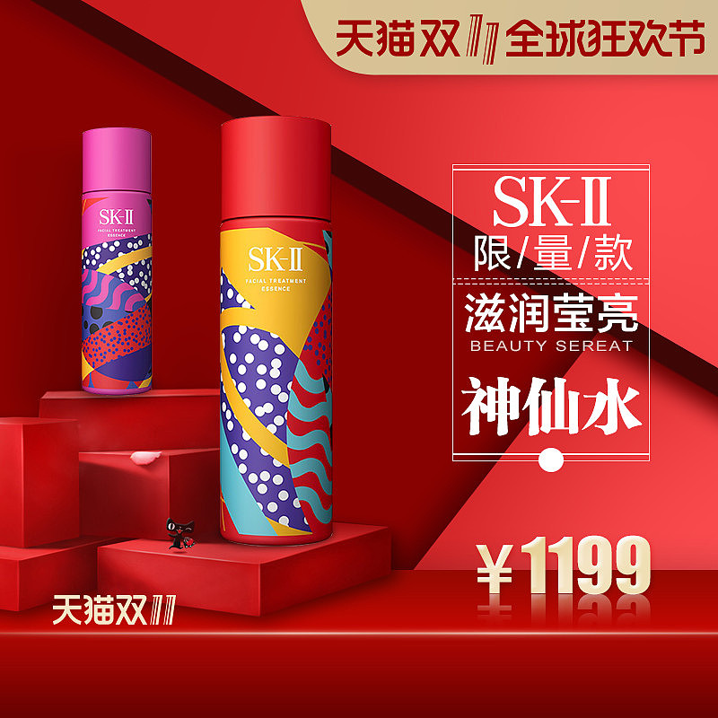 团队电商作品 品牌SKII:专题页 详情页、直通车设计