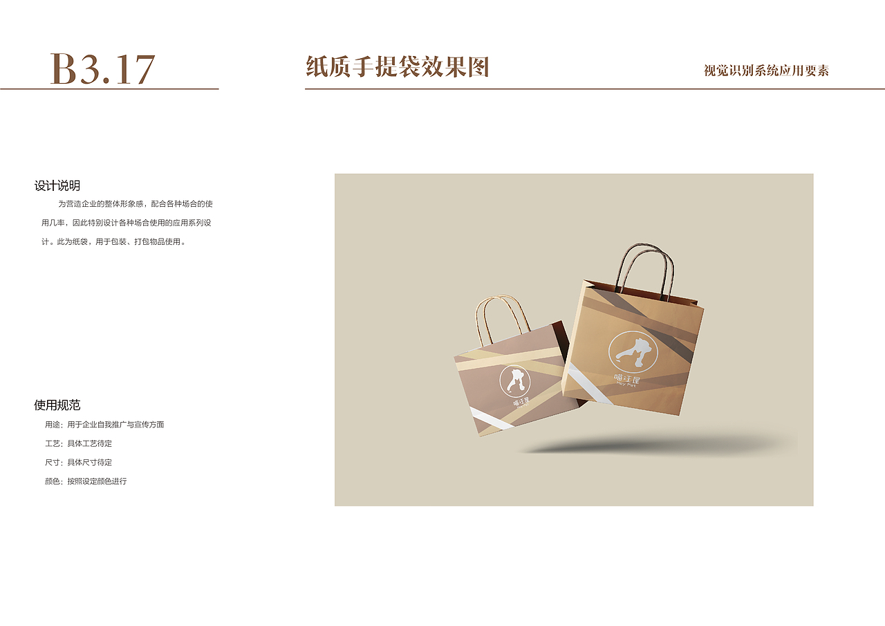 喵汪屋宠物店VI设计（图ZMjYyNTQ2OTg0） - 品牌 - 站酷设计师当代独立女性原创素材 - 站酷ZCOOL