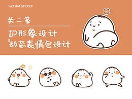 【三毛孩】IP形象设计和动态表情包绘制