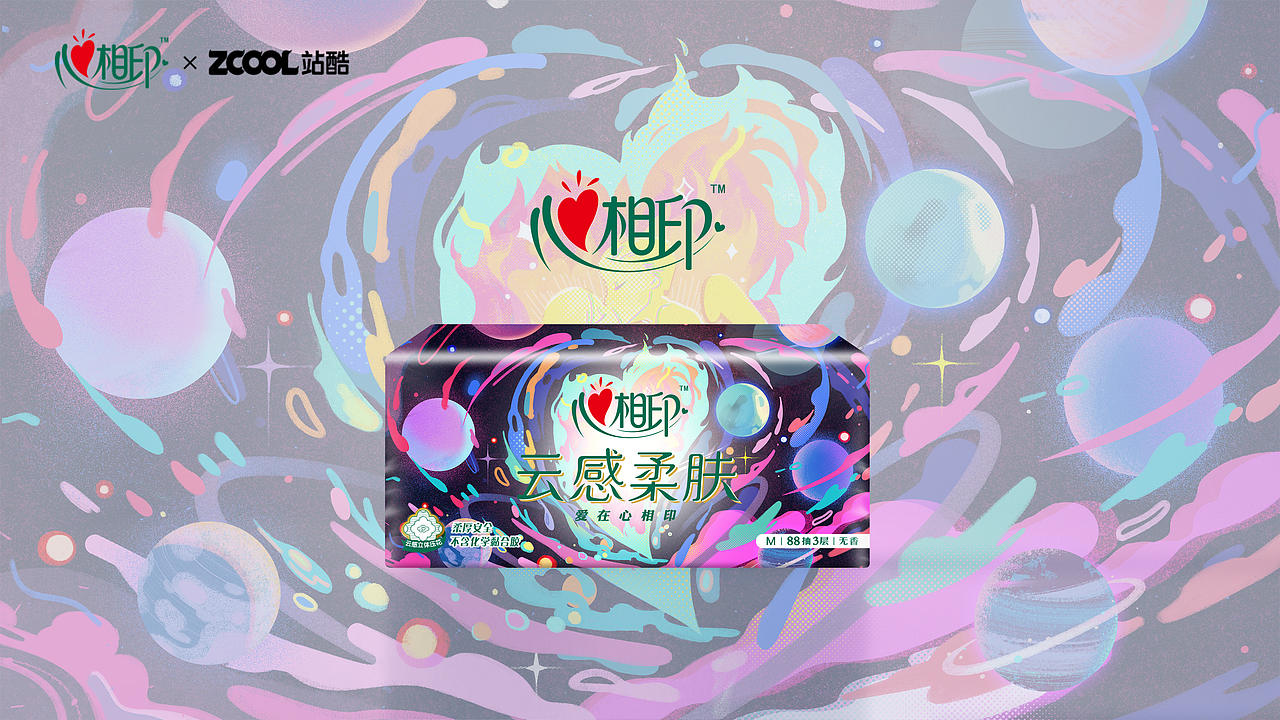 心相印 | 心世界·为爱燃烧