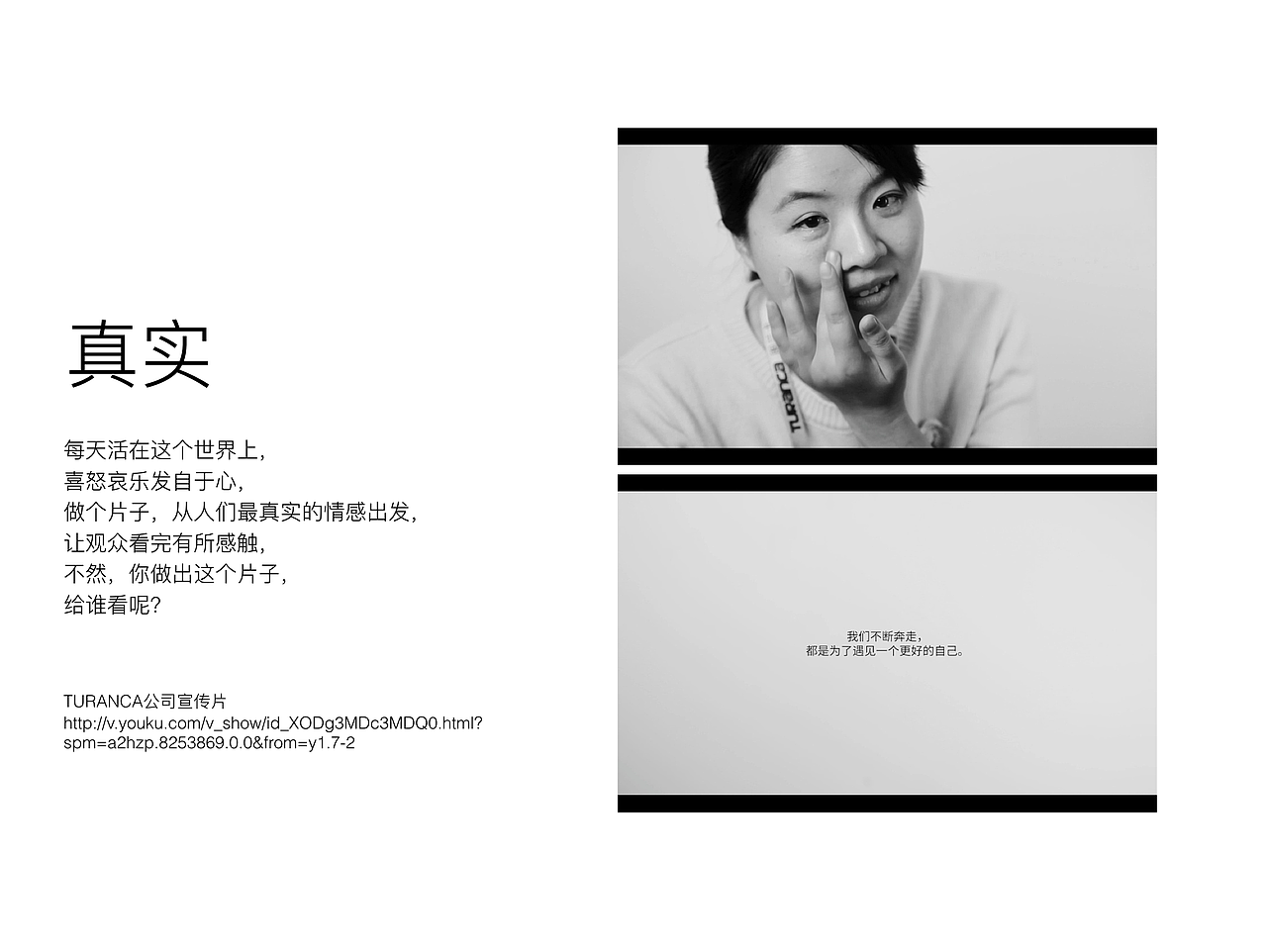 【簡介=簡約的介紹】Chapter的煥色文化傳媒的公司介紹（圖ZNzYyMzU2MjA=） - PPT/Keynote - 站酷設(shè)計(jì)師三千越甲原創(chuàng)素材 - 站酷ZCOOL