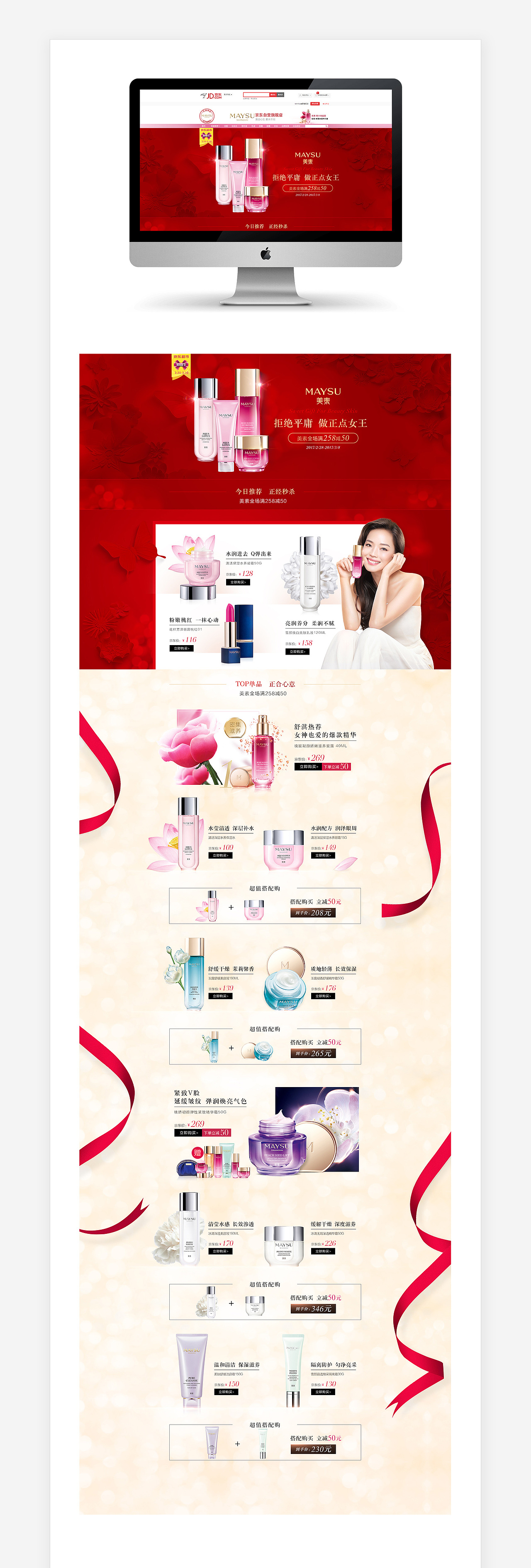 2016至今电商作品整理（图ZODAyNTY2NjQ=） - 电商 - 站酷设计师eindsun原创素材 - 站酷ZCOOL