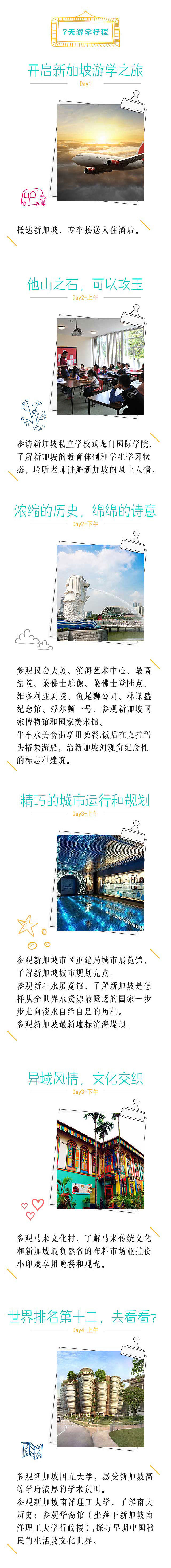 新加坡游学（图ZODIzMTYxNjg=） - 其他 - 站酷设计师小主子原创素材 - 站酷ZCOOL