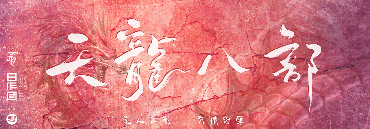 新一轮の写写画画