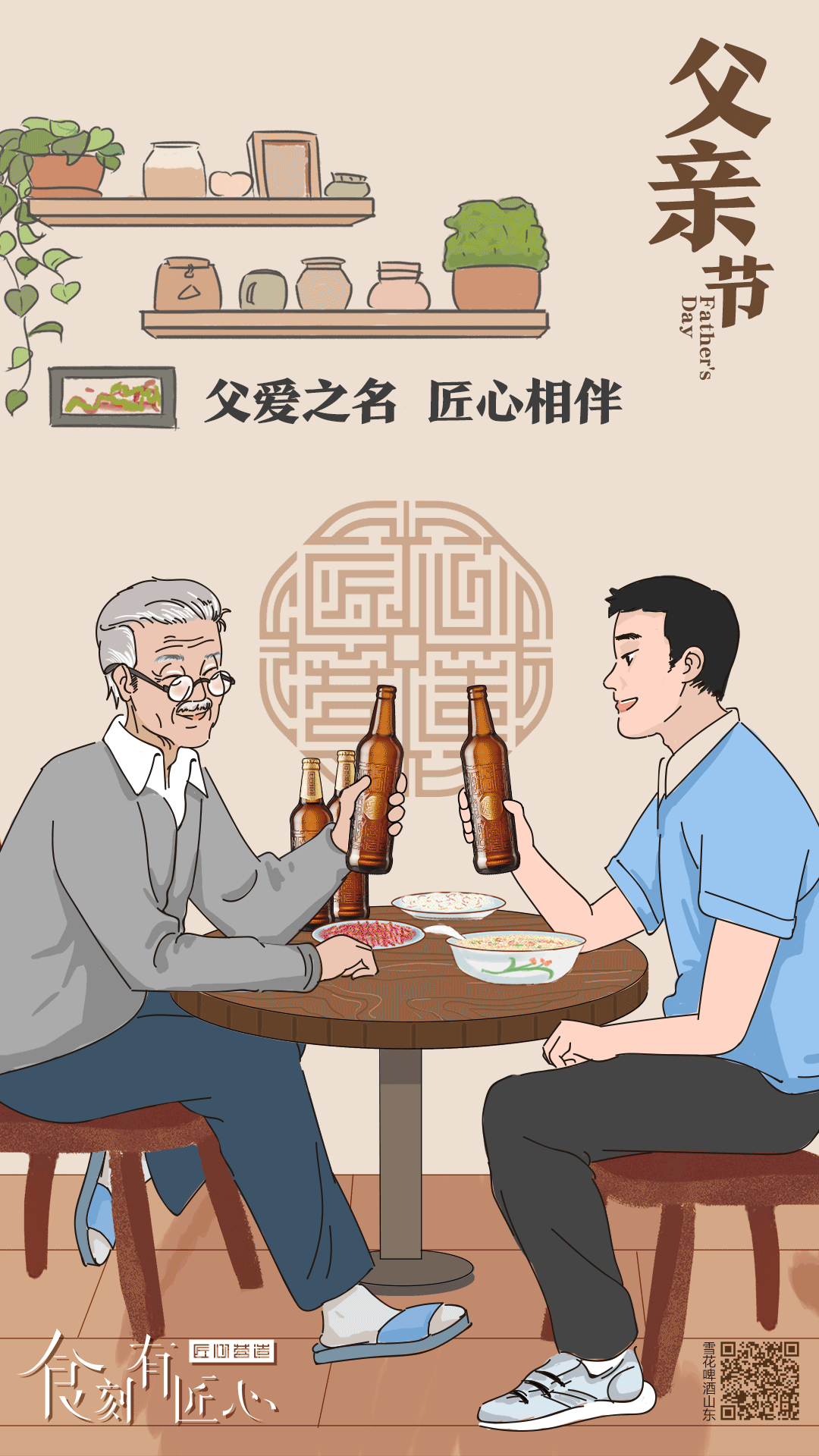 被忙碌遗忘了的父亲节——海报（图ZMjEzMDgzODQ0） - 海报 - 站酷设计师柒曜原创素材 - 站酷ZCOOL