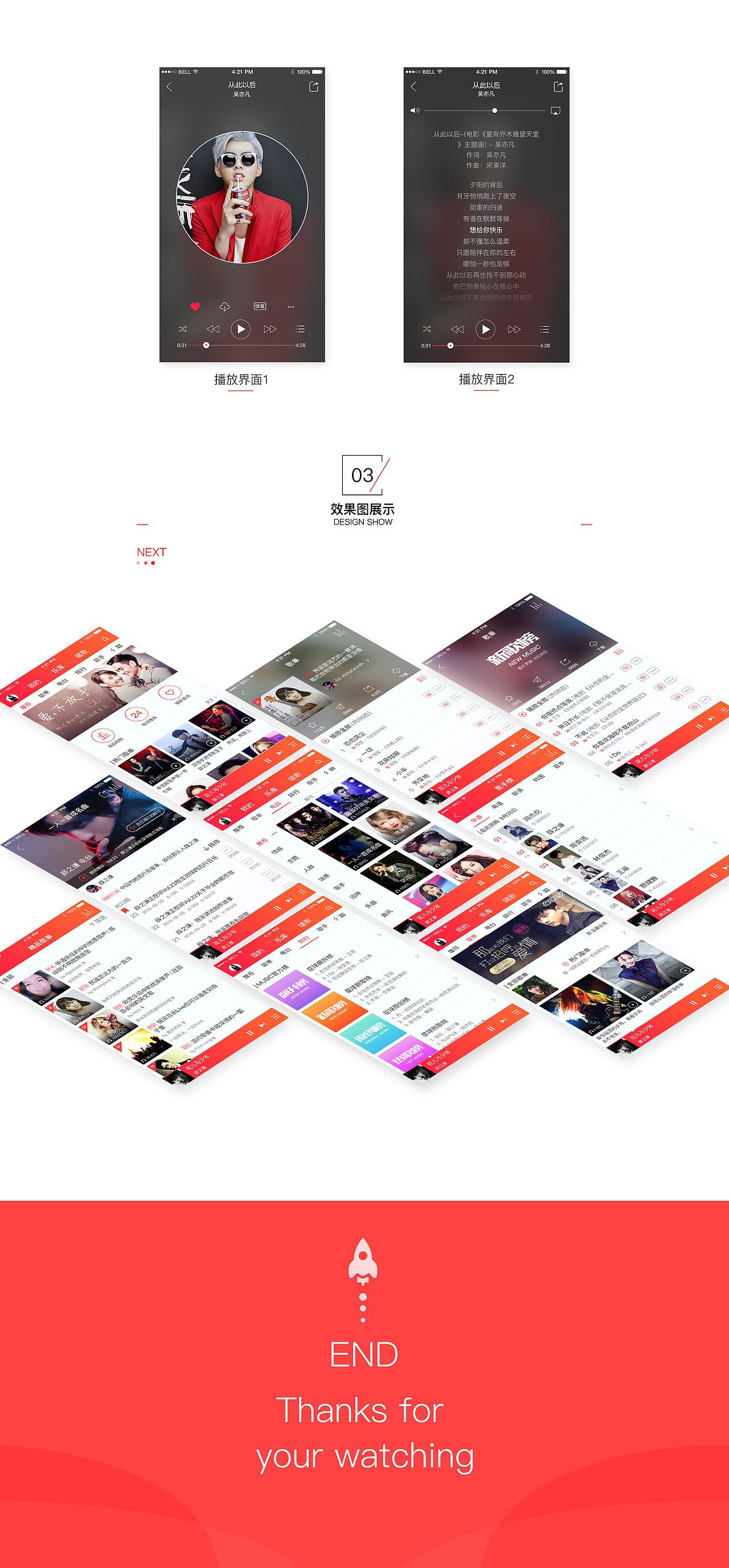 Starcloud Music（图ZNjIxNTAxMjQ=） - APP界面 - 站酷设计师Victoryholo原创素材 - 站酷ZCOOL