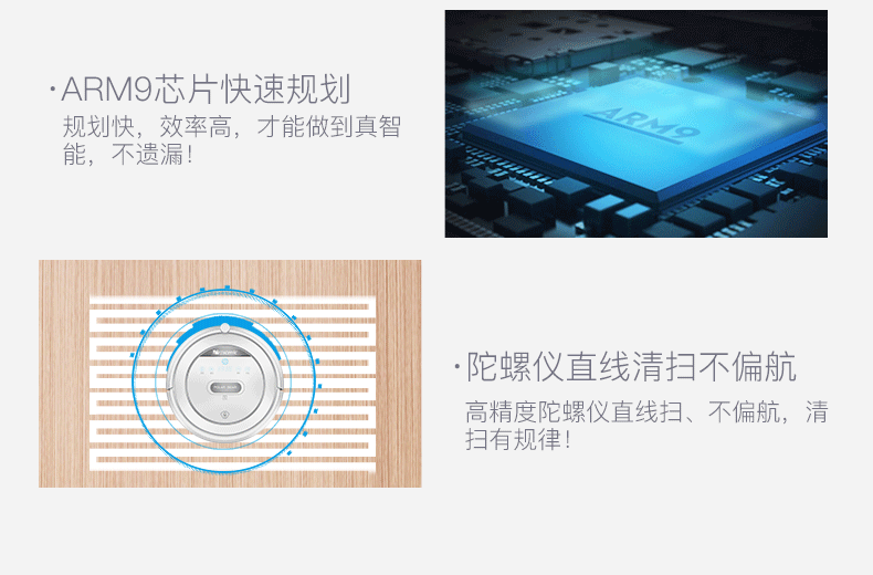 扫地机器人详情页（图ZNzA3MDM2ODg=） - 电商 - 站酷设计师MS_Clara原创素材 - 站酷ZCOOL