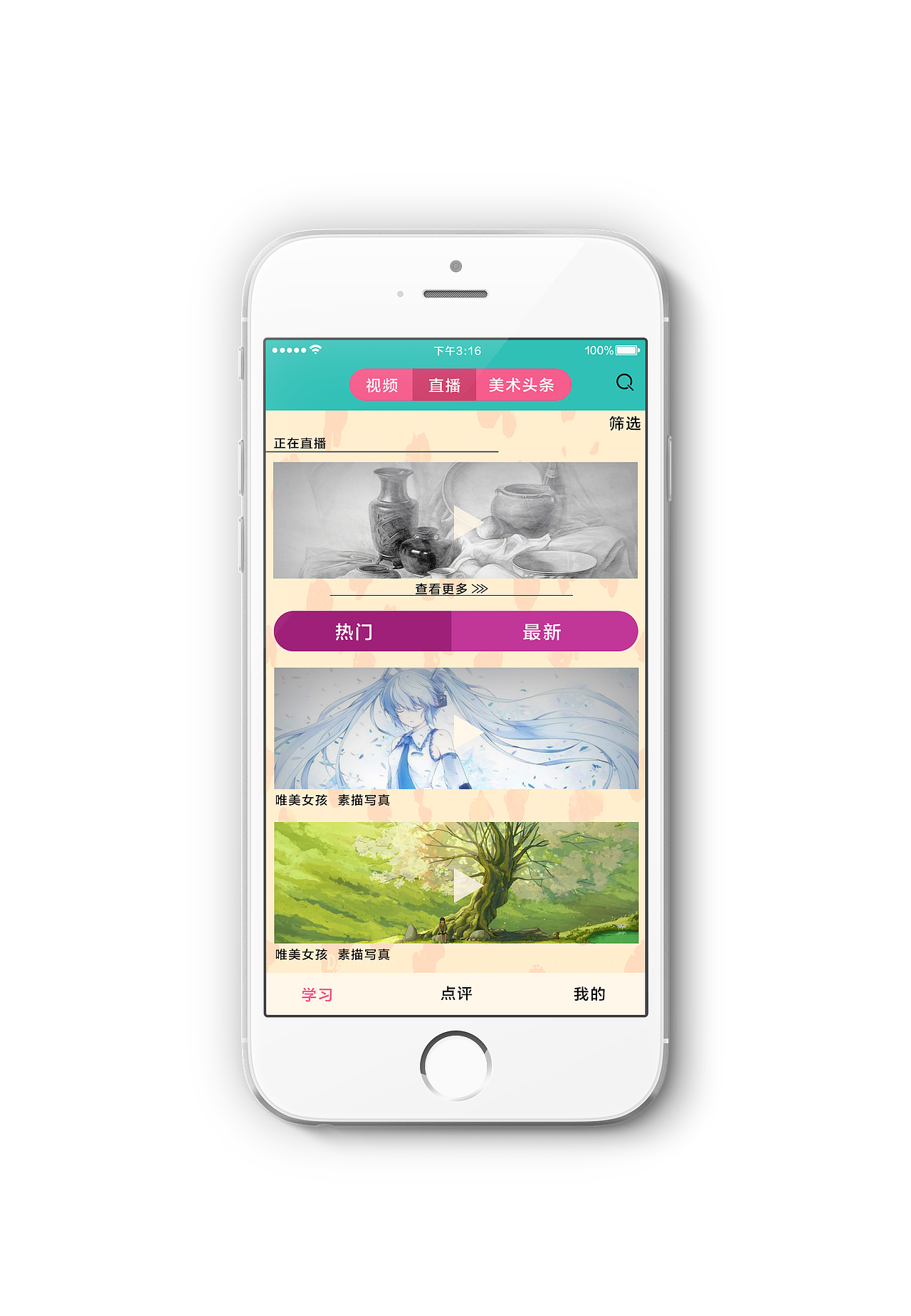 美术教程（图ZODM4MTYyOTI=） - APP界面 - 站酷设计师樱雨丶依然原创素材 - 站酷ZCOOL