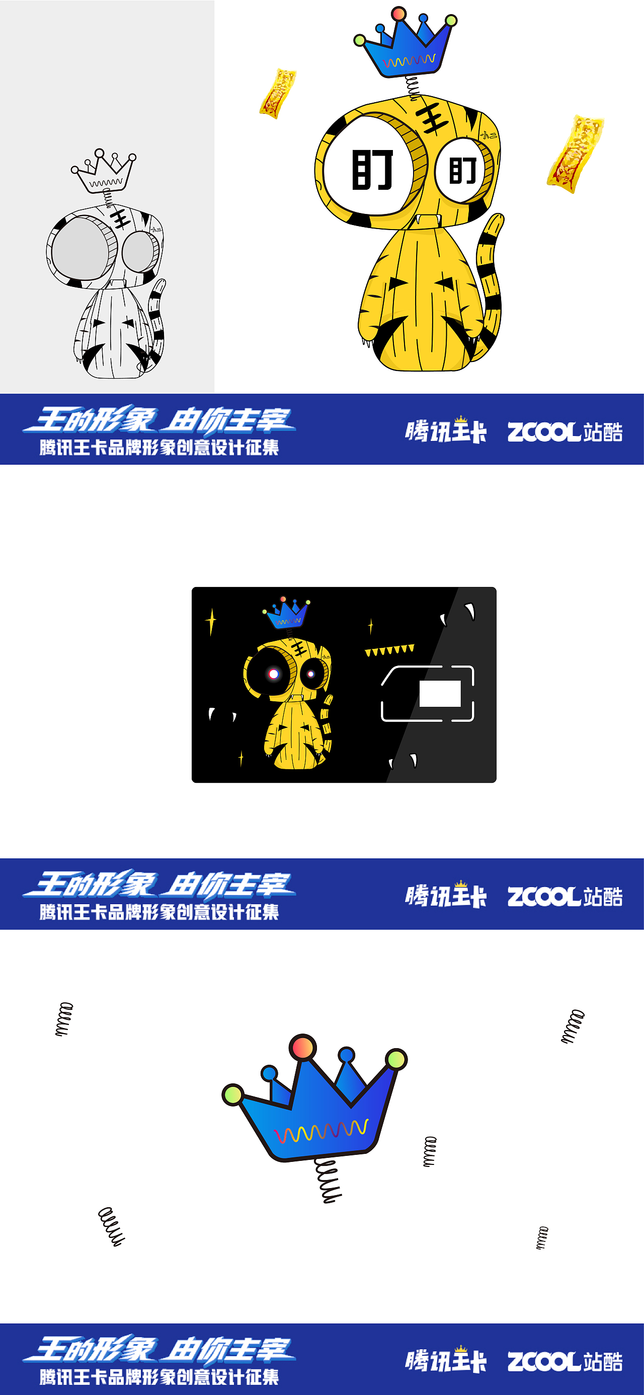 【王】小二（图ZMTAyNzU3Njgw） - IP形象 - 站酷设计师叫我点点原创素材 - 站酷ZCOOL