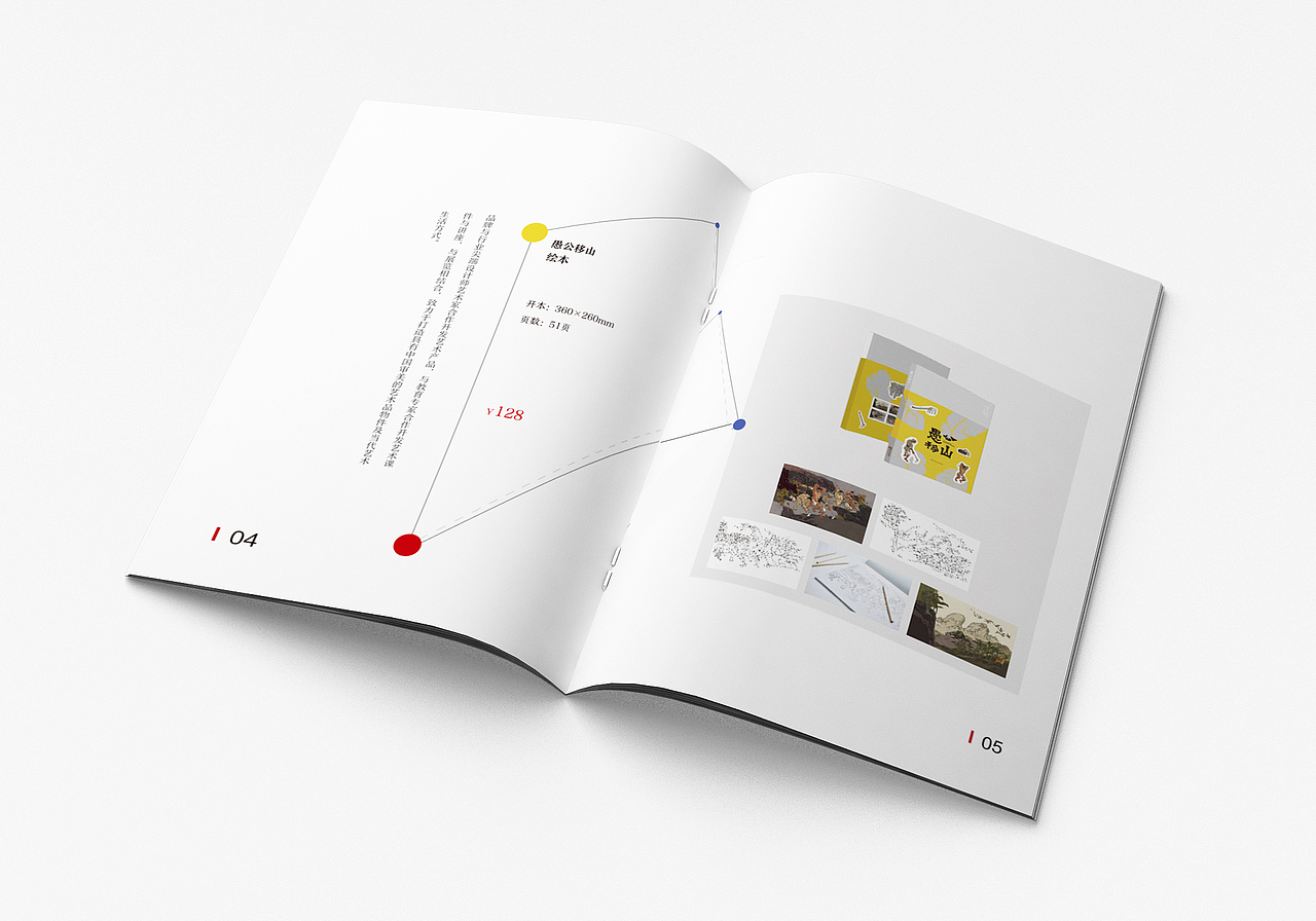 时代悲鸿公司产品宣传册