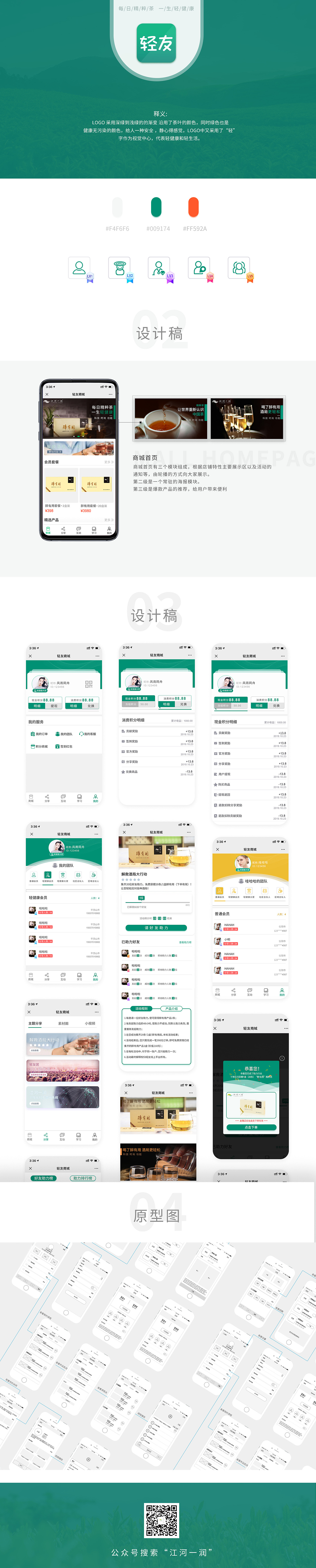 UI 轻友商城（图ZMTg1NzM4NDcy） - APP界面 - 站酷设计师钾碘钠原创素材 - 站酷ZCOOL