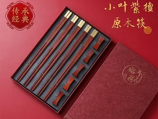 筷子拍摄/紫檀木筷子/餐具