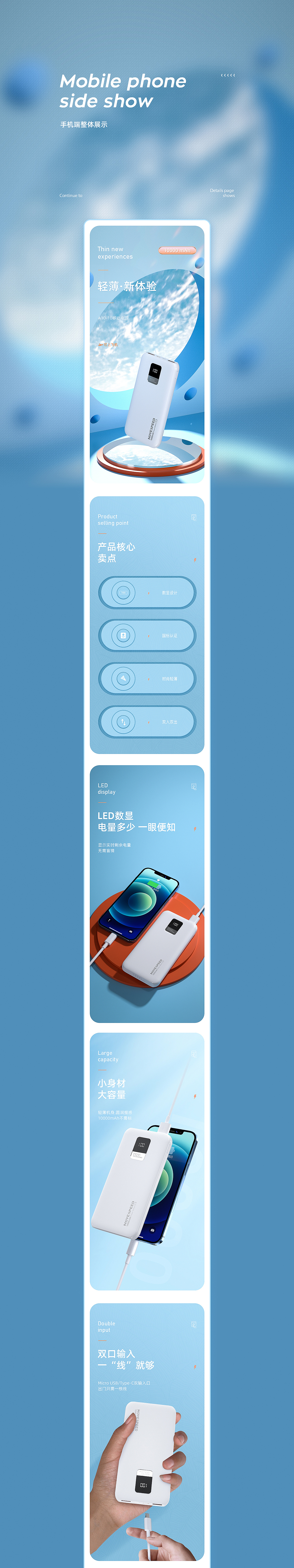 移动电源充电宝详情X2（图ZMjc1NDQ5MTcy） - 电商 - 站酷设计师_飞鱼绘原创素材 - 站酷ZCOOL