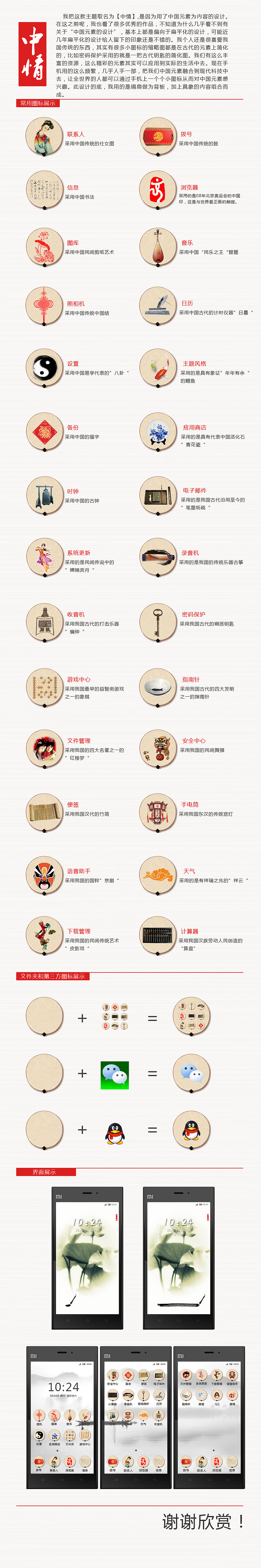 中情（图ZMTY2MTIxNzY=） - APP界面 - 站酷设计师洛然海韵原创素材 - 站酷ZCOOL