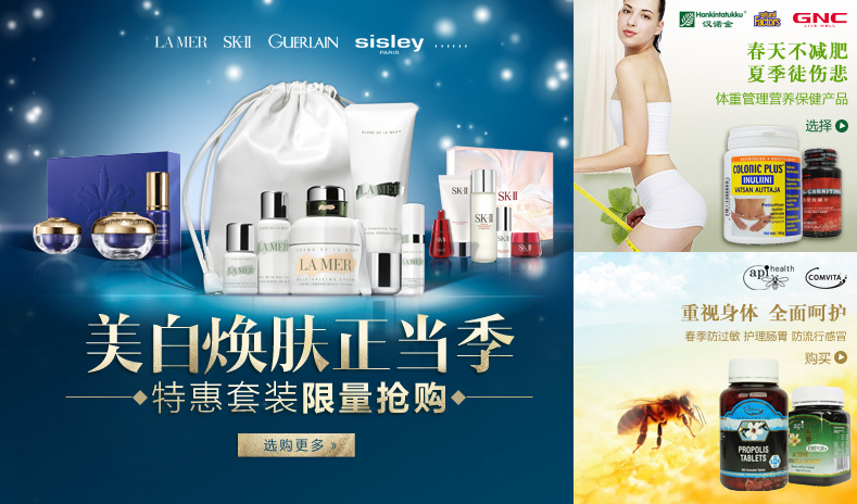 仁和春天网上商城-广告设计(电商:服装、化妆品