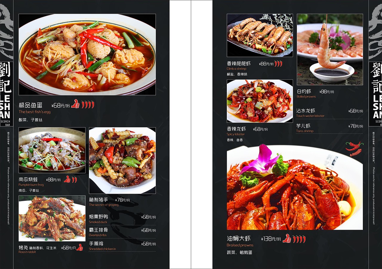 烧烤店菜谱（图ZMTEzNDM1NTY0） - 书籍/画册 - 站酷设计师草根设计师筱宴紫原创素材 - 站酷ZCOOL