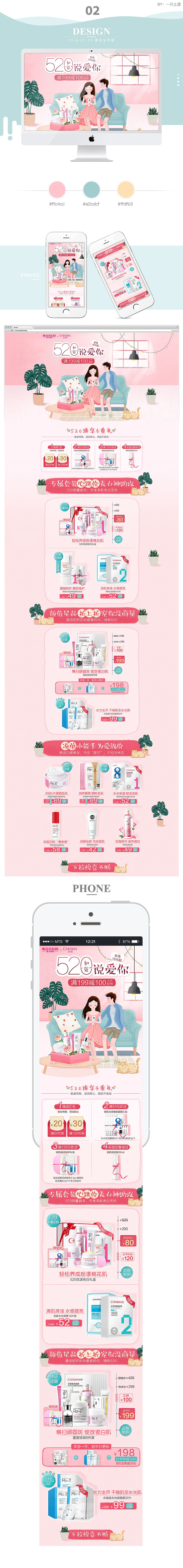 美妆首页—瓷肌作品总结（9）（图ZMTE4MDgyMjI4） - 电商 - 站酷设计师一只土逗原创素材 - 站酷ZCOOL