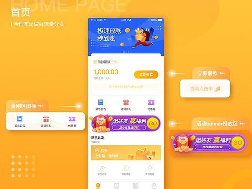 财聚app及财聚区块链app展示
