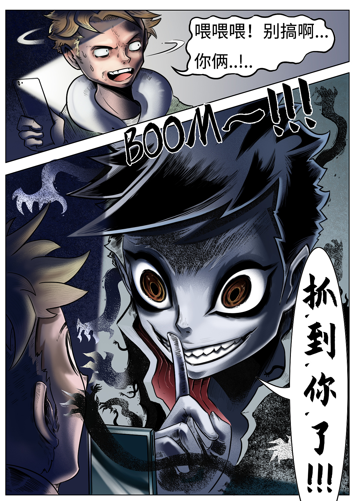 个人漫画《邪恶移植》1-5话（图ZMTg1MDgwNDI4） - 中/长篇漫画 - 站酷设计师萝卜刺客Astroz原创素材 - 站酷ZCOOL