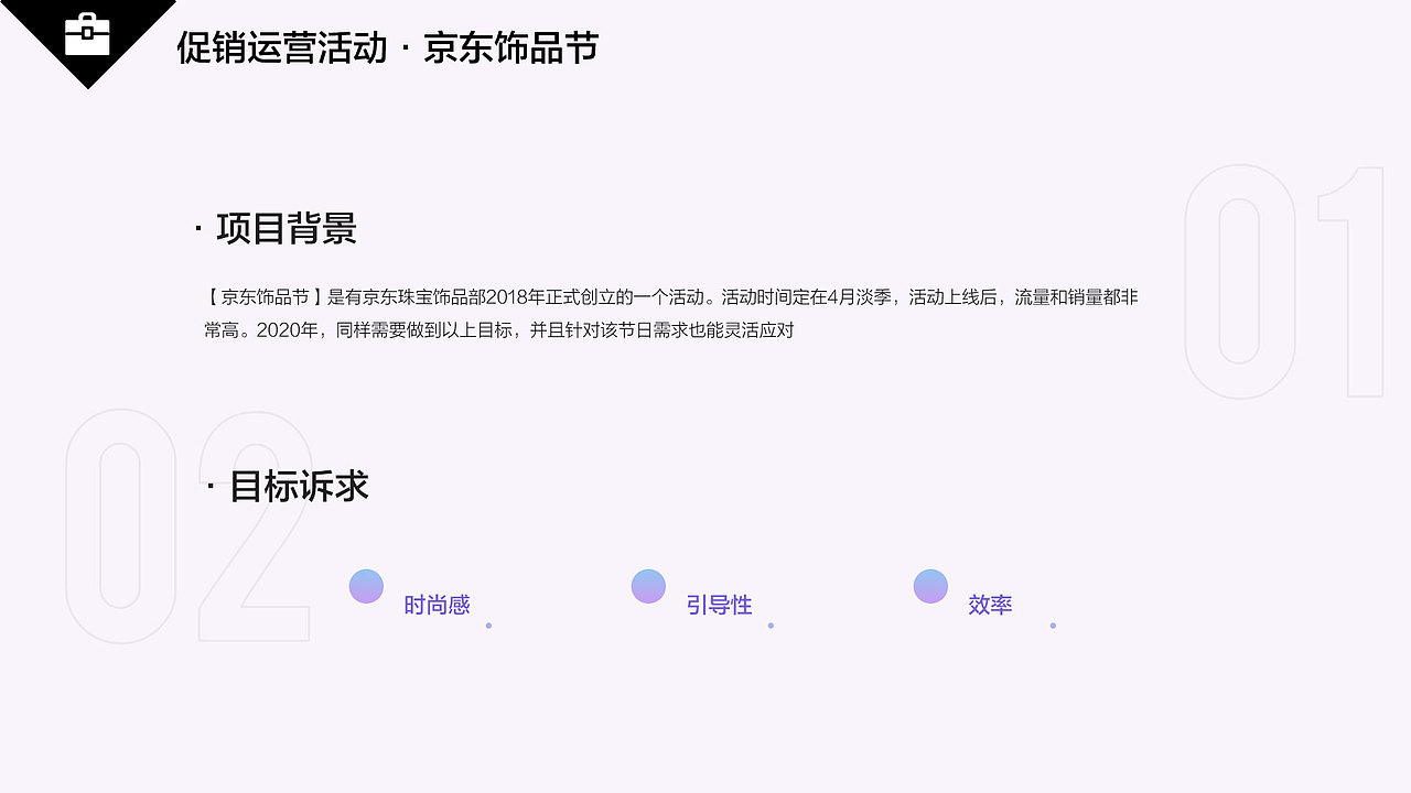 2020年京东商城-运营视觉总结（图ZMjQxMTY1NTUy） - 电商 - 站酷设计师豆豆的豆豆的723原创素材 - 站酷ZCOOL
