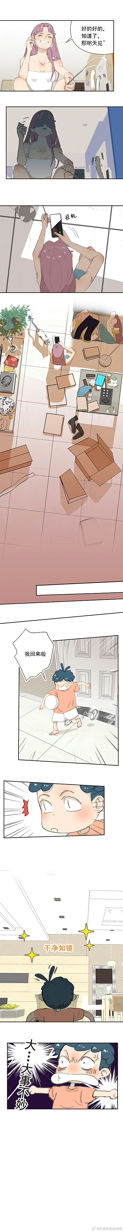 同居七年半22/太后的视察-1