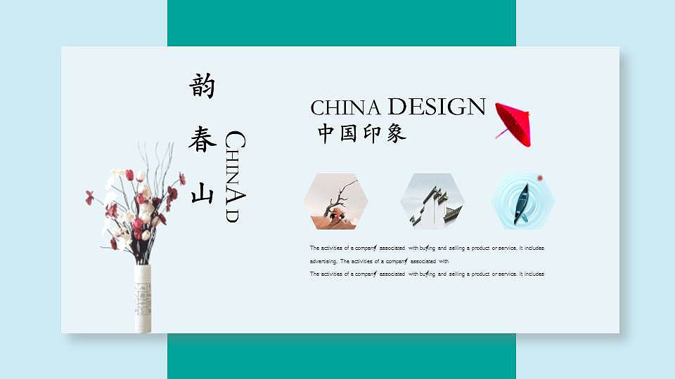 中国风设计（图ZODM3NzA5MDQ=） - PPT/Keynote - 站酷设计师显齐原创素材 - 站酷ZCOOL