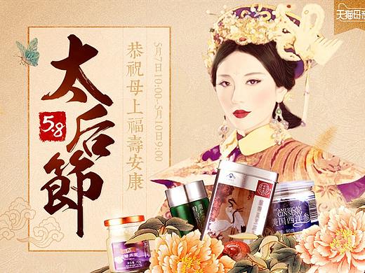 同仁堂古风滋补首页药材保健品
