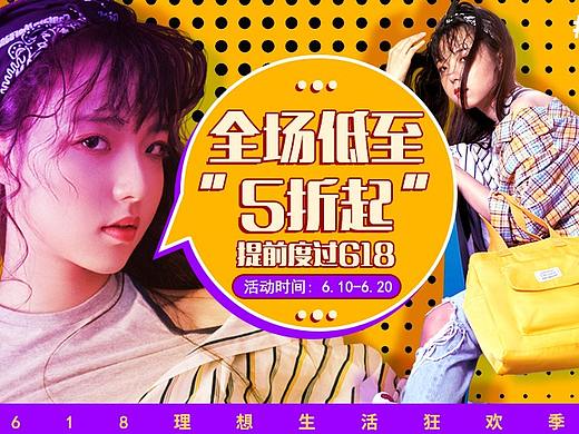 天猫女包无线端首页设计