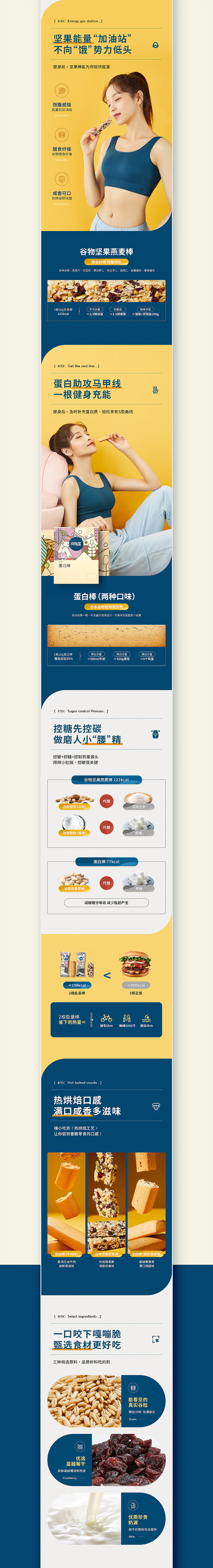 品类TOP爆款打造 问脂堂详情页分享