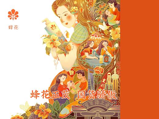 蜂花与全民共创纪念版新包装