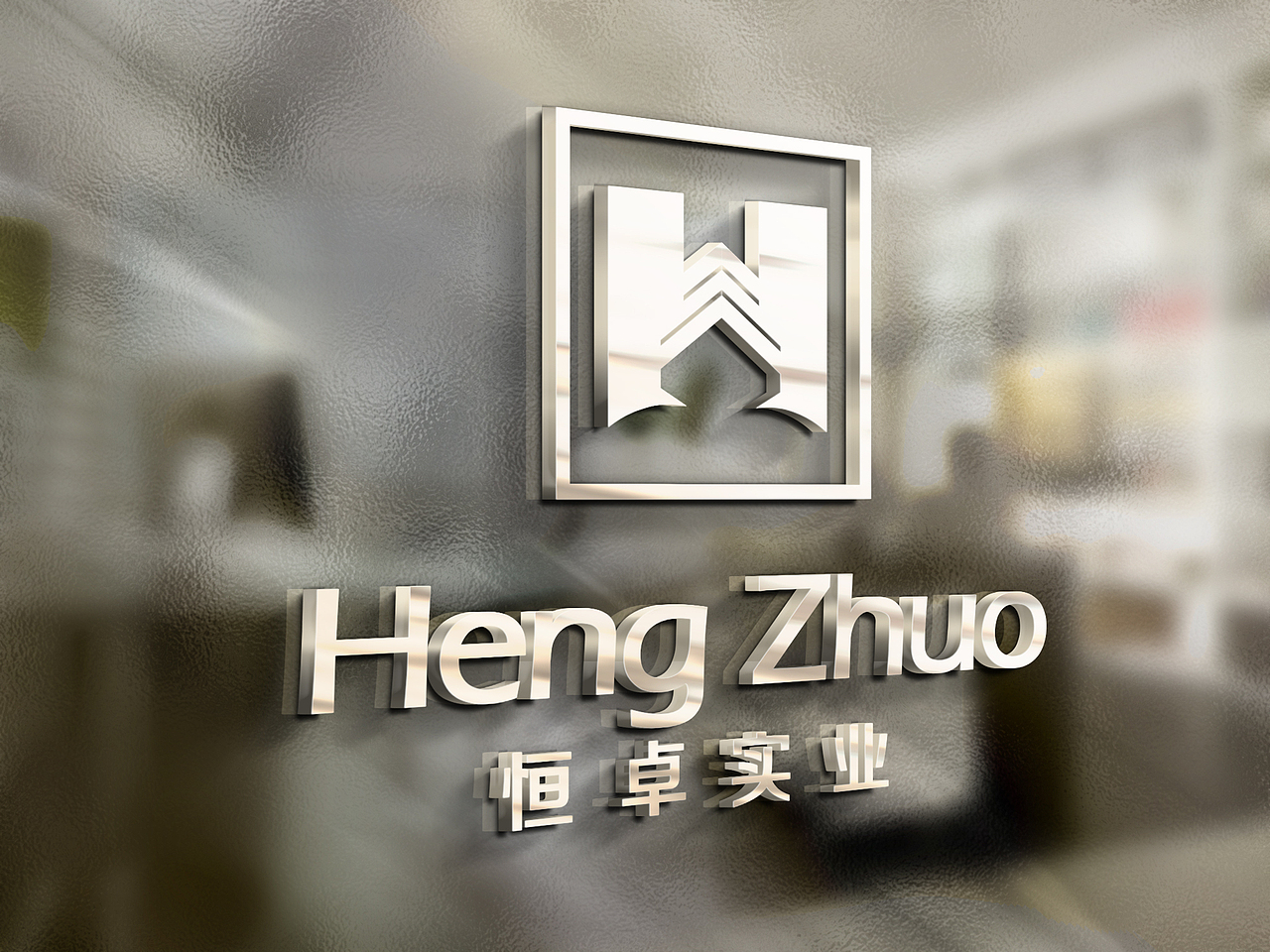 恒卓地产LOGO设计（图ZNjMwOTg3NjQ=） - Logo - 站酷设计师良辰创意原创素材 - 站酷ZCOOL