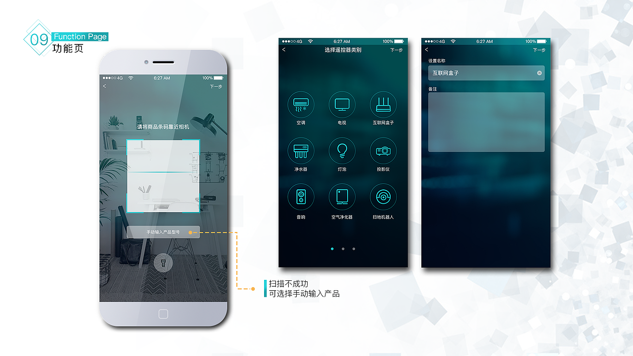 ibrainHOME智能家居app（图ZODY2ODE4NDg=） - APP界面 - 站酷设计师velika9661原创素材 - 站酷ZCOOL
