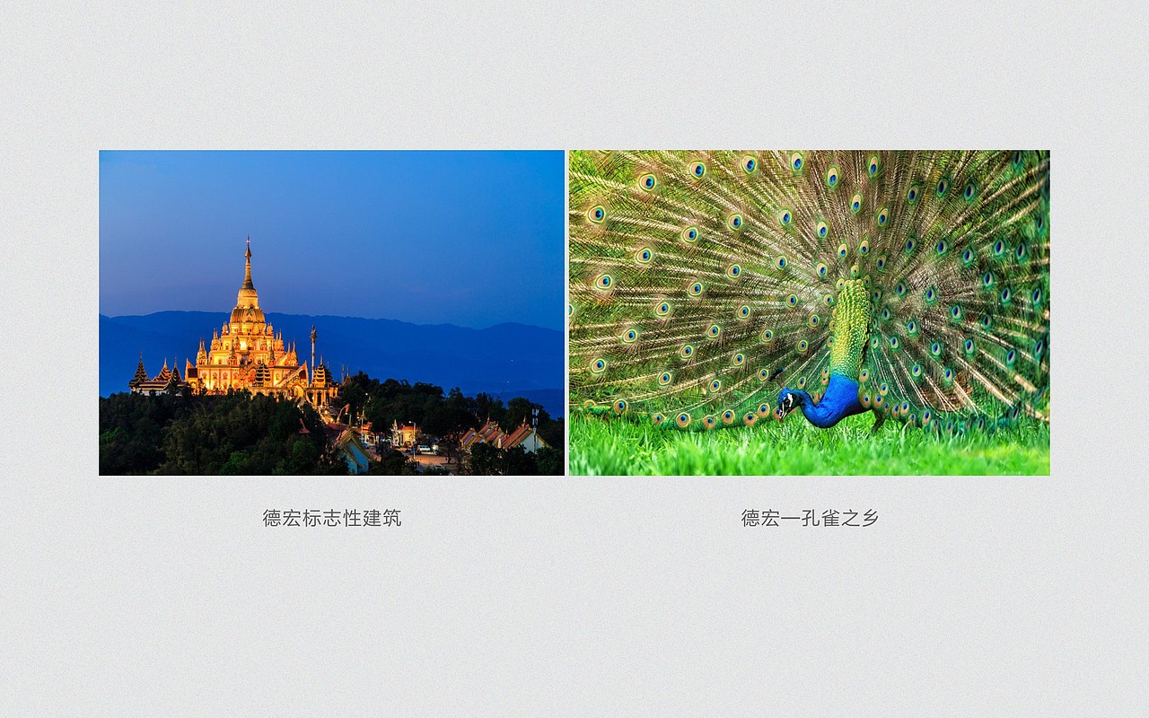 《德宏州创建民族团结示范州》徽标设计（图ZMTkyMzM1Mzc2） - Logo - 站酷设计师旅途风景原创素材 - 站酷ZCOOL