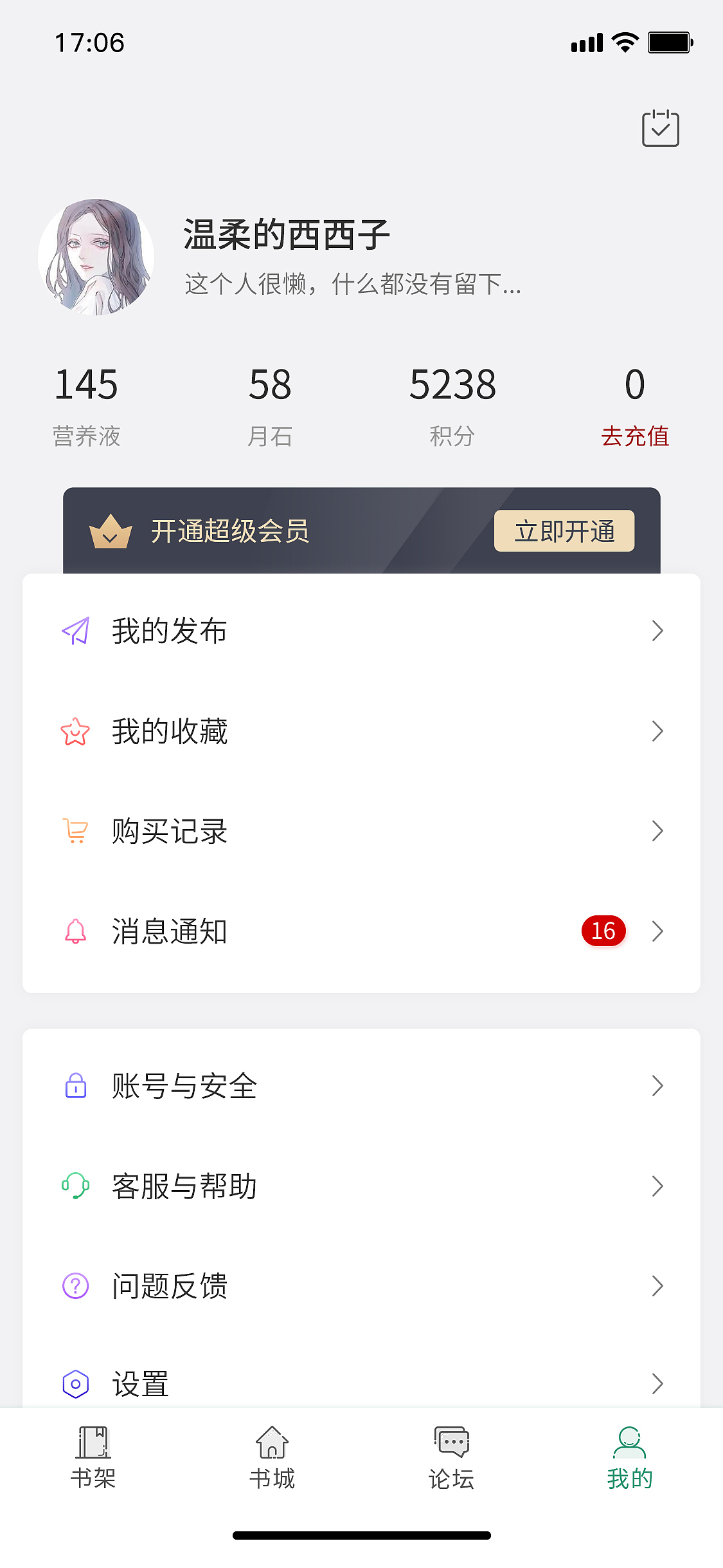 阅读app（图ZMjQ3NDY2MzEy） - APP界面 - 站酷设计师Jessie_静静原创素材 - 站酷ZCOOL