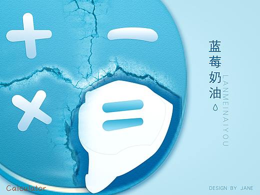 饼干主题icon【临摹】