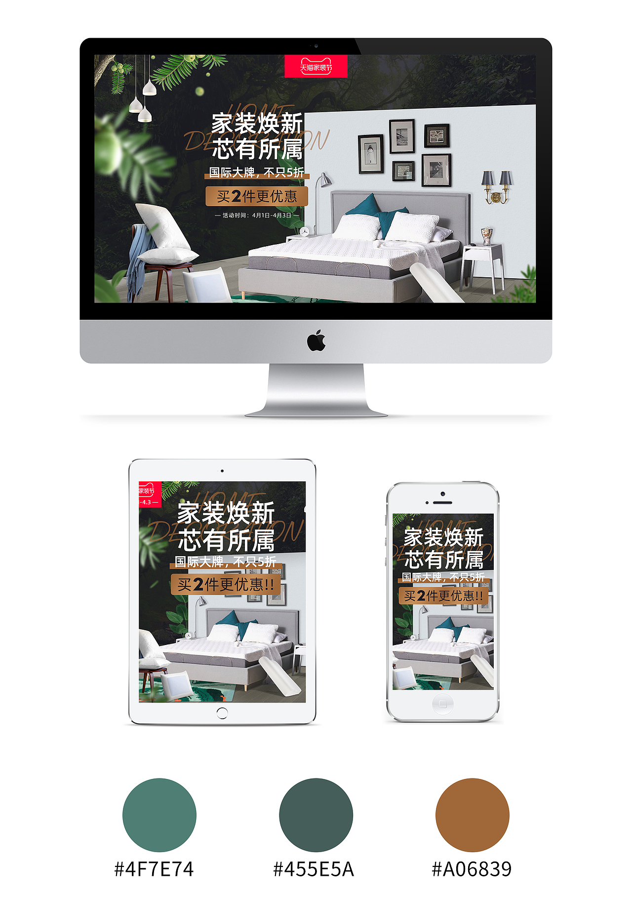 家装节页面（图ZMjAzMDY0MjM2） - 电商 - 站酷设计师levy朱原创素材 - 站酷ZCOOL