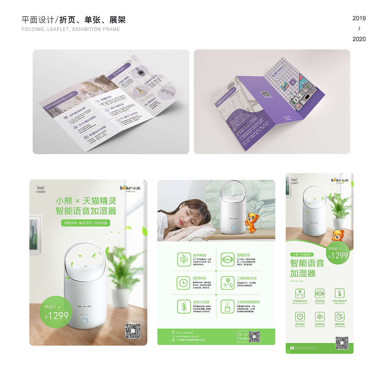 2019-2020作品集（图ZMjA5NzM5NzY0） - 电商 - 站酷设计师秋光月色哝哝原创素材 - 站酷ZCOOL