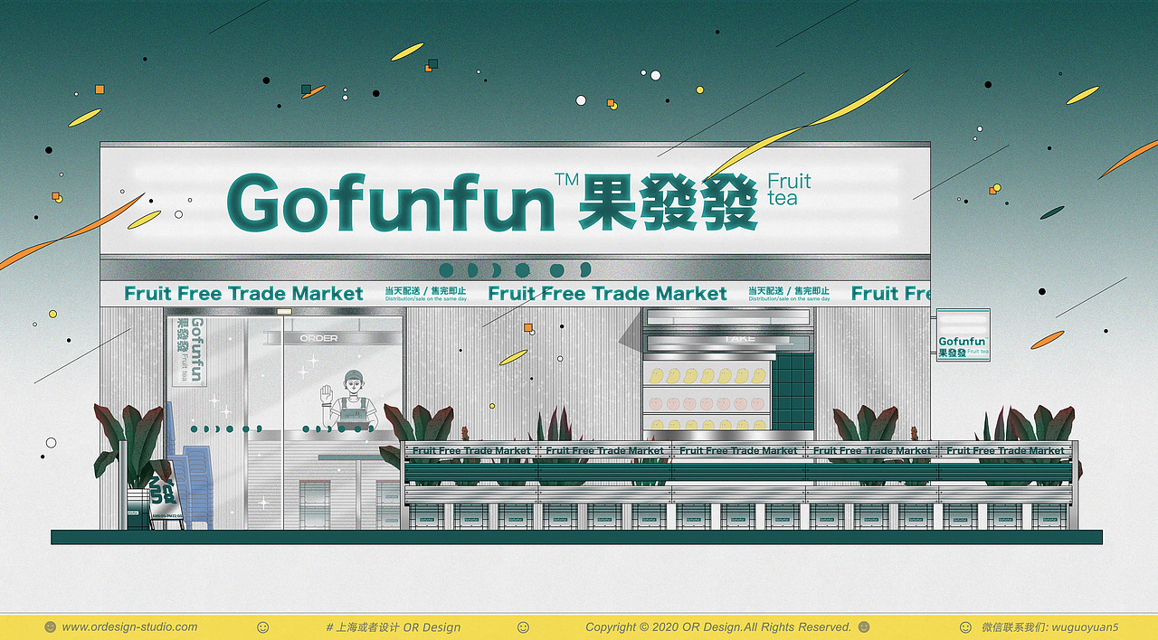 ▲ 果發發GoFunFun外立面插画
