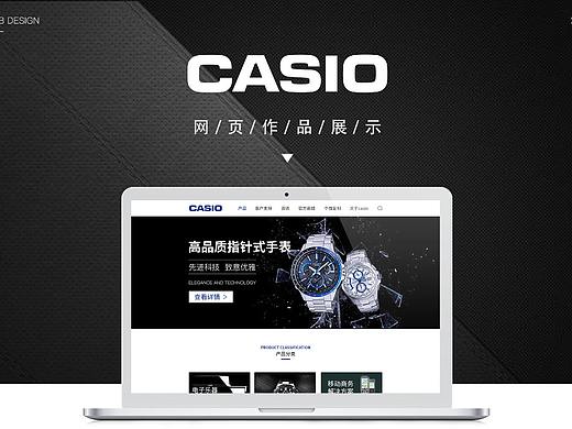 CASIO官方网站改版