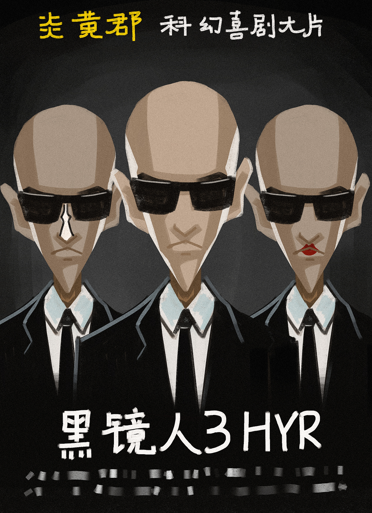 次世作品：原创新国风跨次元番剧《戏隐江湖》（二）（图ZMTk4MTQwODg0） - 海报 - 站酷设计师次世文化原创素材 - 站酷ZCOOL