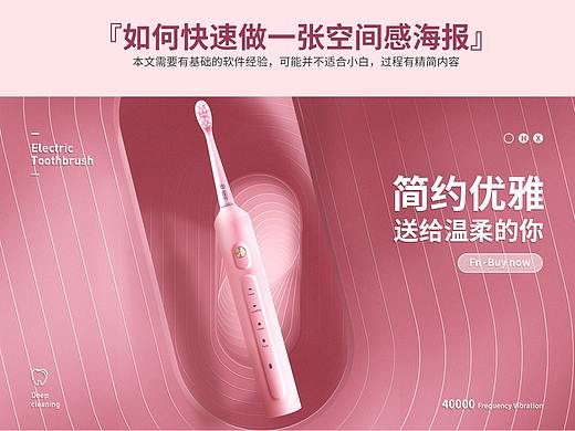 15分钟制作一张空间感海报背景教程
