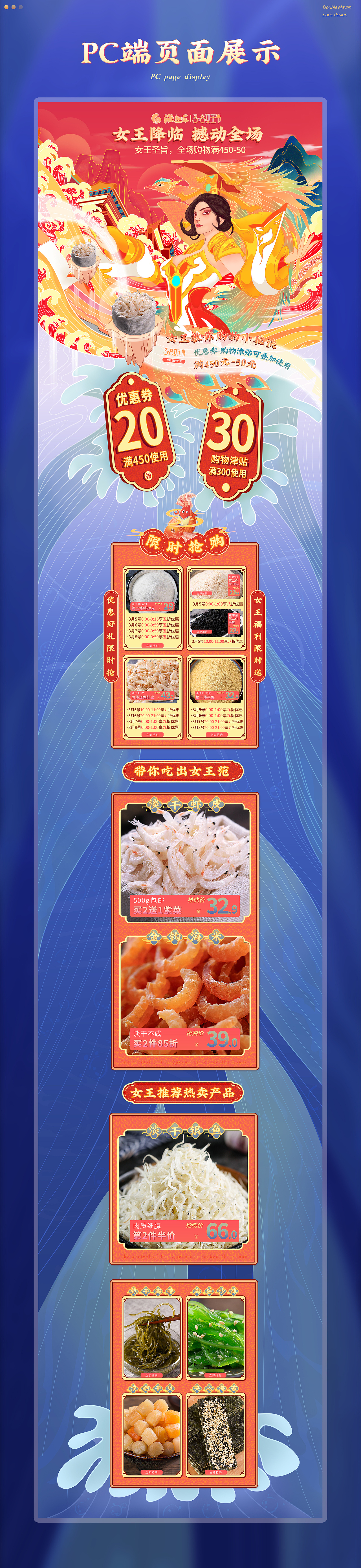 部分手绘活动页面作品分享*4（图ZMjM3MTk3NTQw） - 电商 - 站酷设计师超级小蜘蛛原创素材 - 站酷ZCOOL