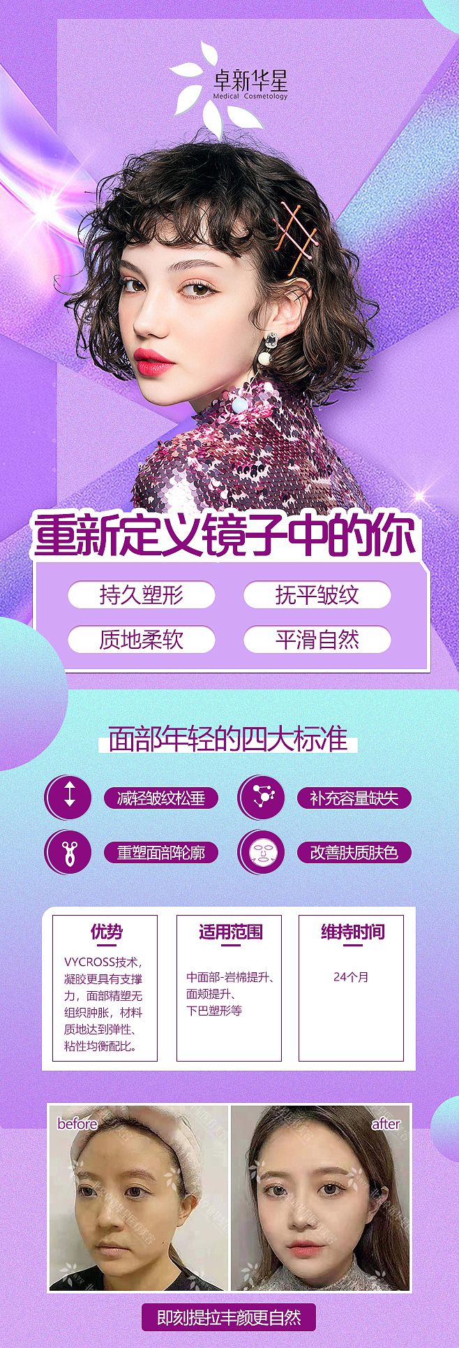 乔雅登丰颜（图ZMjM4MzQ3MjM2） - 海报 - 站酷设计师小喵静原创素材 - 站酷ZCOOL