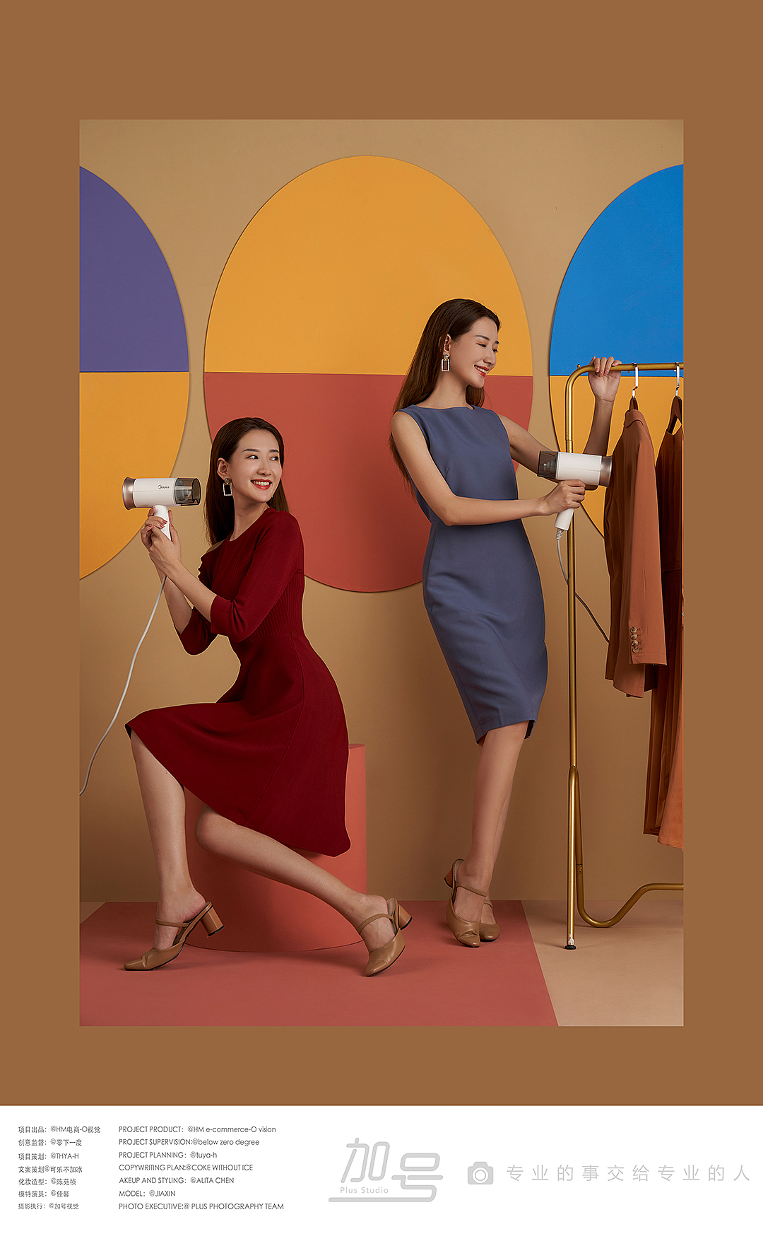 小家电摄影|美的手持挂烫机