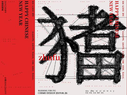 2019 猪福你Bro-Poster design