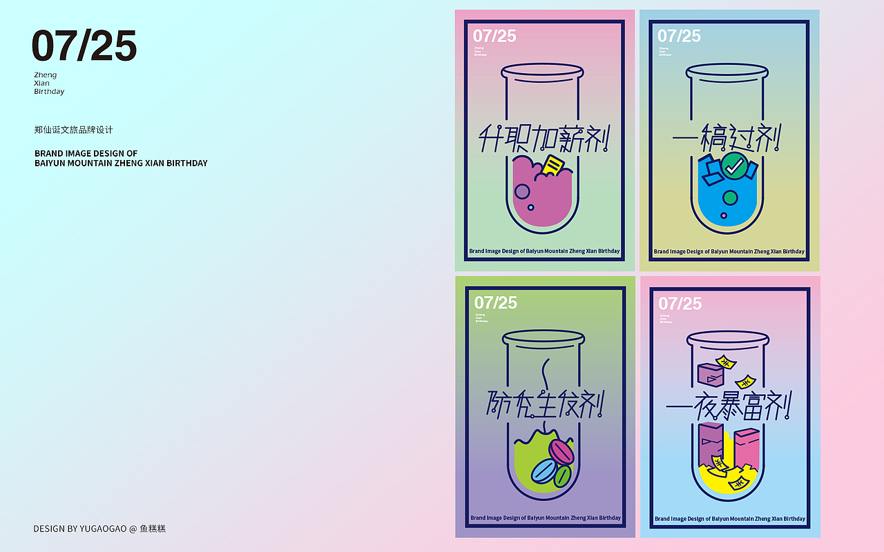 郑仙诞文旅品牌设计（图ZMTcyMzY3OTI4） - 品牌 - 站酷设计师鱼糕糕原创素材 - 站酷ZCOOL
