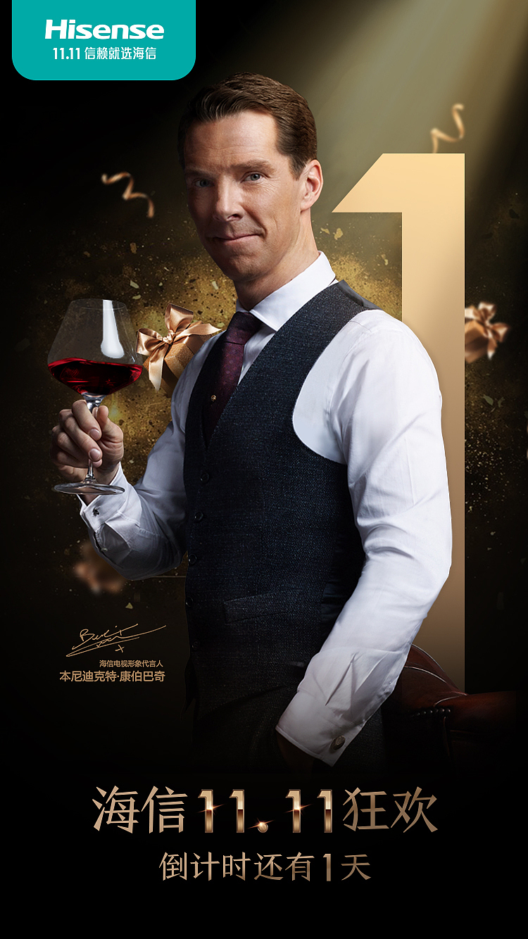 海信双11倒计时海报（图ZMTc2ODIyMzIw） - 海报 - 站酷设计师汤圆sDad原创素材 - 站酷ZCOOL