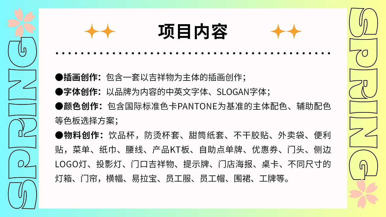 春果姑娘品牌提案（图ZMjg0ODg3ODc2） - 品牌 - 站酷设计师梧花Echa原创素材 - 站酷ZCOOL