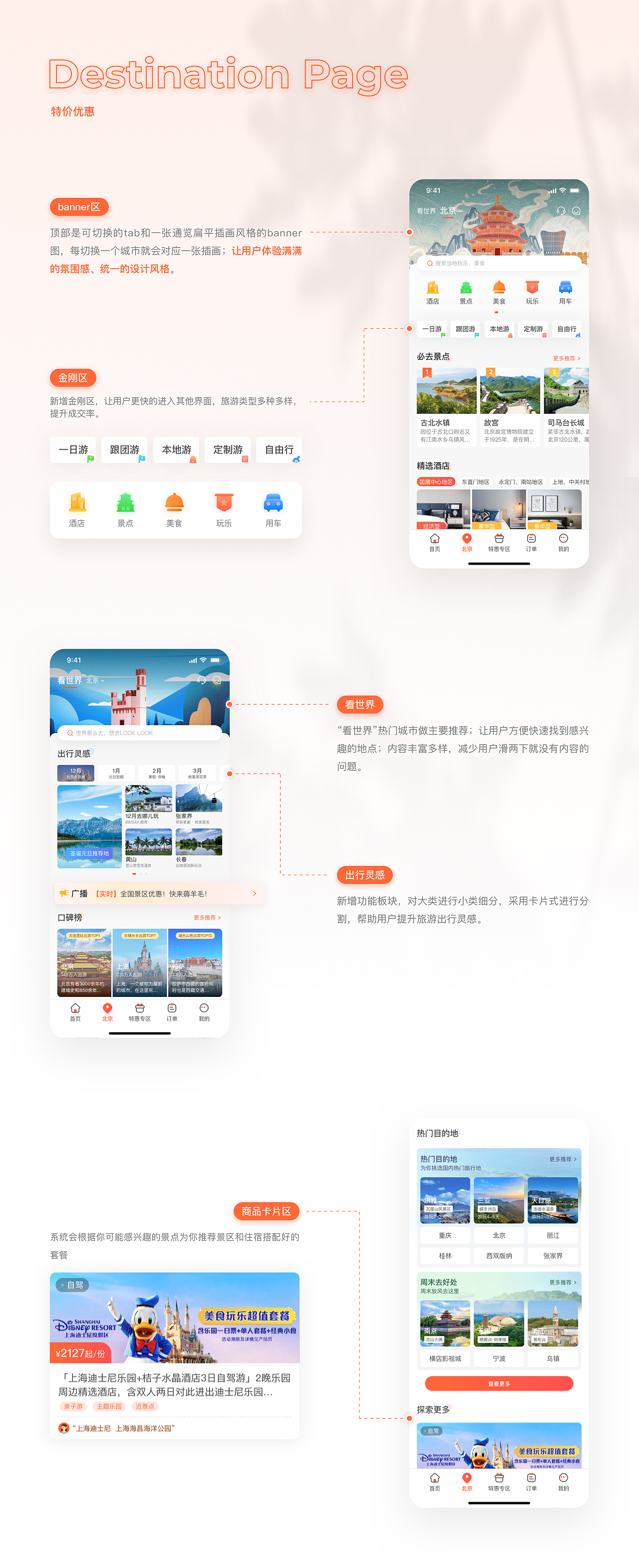 作品集（图ZMjkxMjk5MDc2） - APP界面 - 站酷设计师一颗紫薯球原创素材 - 站酷ZCOOL